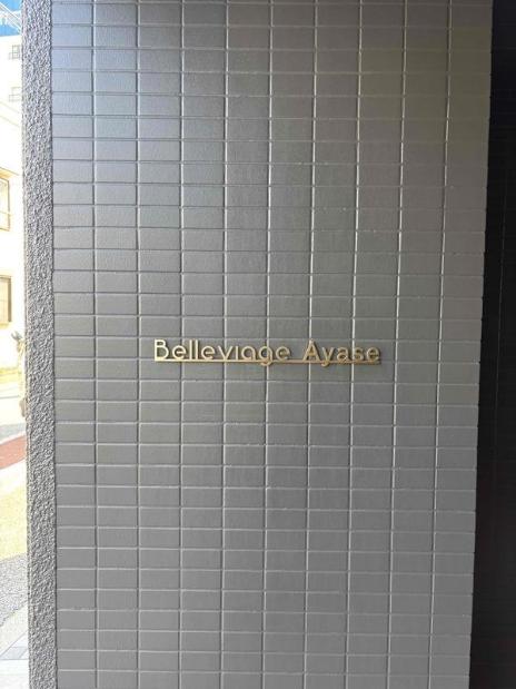 Ｂｅｌｌｅｖｉａｇｅ Ａｙａｓｅ ６０１ - 写真 1/5
